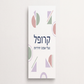 נעלי סליפ-און אופנתיות רב-תכליתיות נושמות
