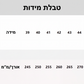 נעלי סליפ-און אופנתיות רב-תכליתיות נושמות