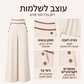 מכנסיים רחבים עם מותן גבוה לנשים עם גימור מנוגד בצבע