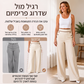 מכנסיים רחבים עם מותן גבוה לנשים עם גימור מנוגד בצבע