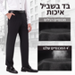 מכנסיים ישרים נושמים וגמישים לקיץ לגברים