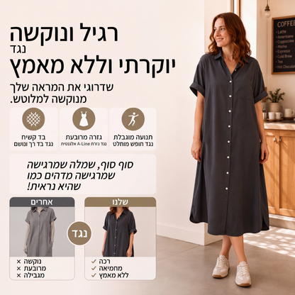 שמלת ג'ינס לנשים בגזרה רפויה עם כפתורים
