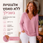 סוודר סרוג לנשים עם צווארון V מעוגל קצוות