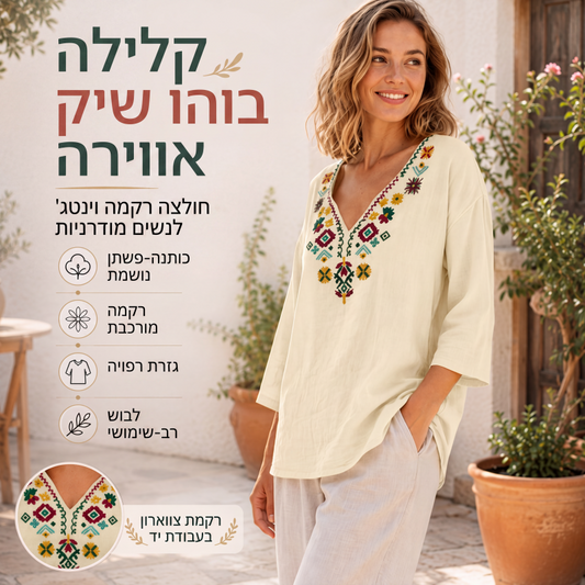 חולצת נשים בעיצוב וינטג' עם רקמת פרחים וצווארון V