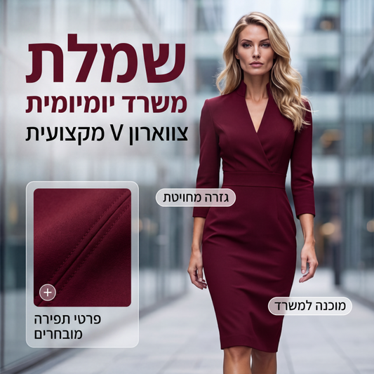 שמלת בודיקון אלגנטית עם צווארון עמיד V-צוואר