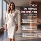 שמלת בודיקון אלגנטית עם צווארון עמיד V-צוואר