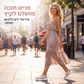 סנדלי פלטפורמה לנשים עם רשת נשימה