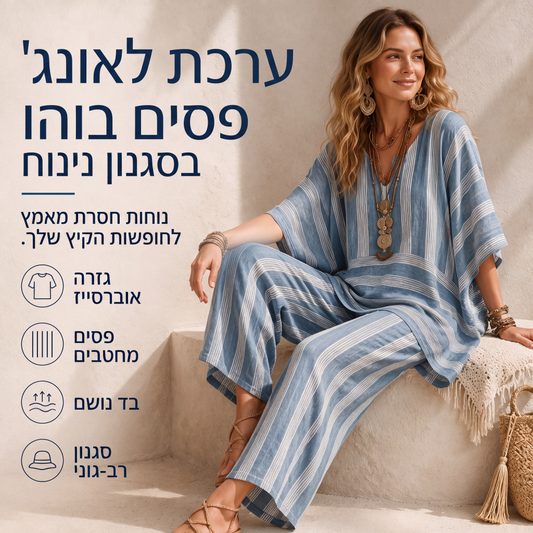 סט קז'ואל נשי רופף בעיצוב קו V ומפוספס, מורכב משני חלקים