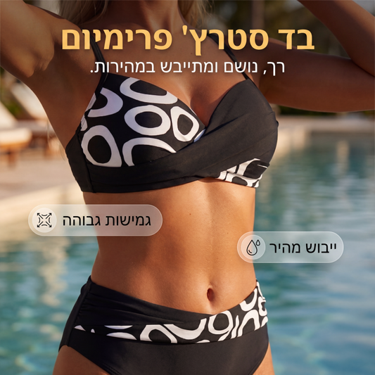 סט ביקיני פוש-אפ לנשים, שני חלקים