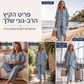 סט קז'ואל נשי רופף בעיצוב קו V ומפוספס, מורכב משני חלקים
