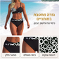 סט ביקיני פוש-אפ לנשים, שני חלקים