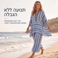 סט קז'ואל נשי רופף בעיצוב קו V ומפוספס, מורכב משני חלקים