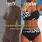 סט ביקיני פוש-אפ לנשים, שני חלקים