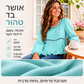 חולצת קז'ואל לנשים עם שרוולי בועה