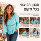 חולצת קז'ואל לנשים עם שרוולי בועה