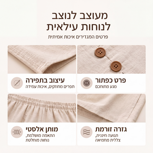 סט חולצת נשים ללא שרוולים עם כפתורים ומכנסיים רחבים