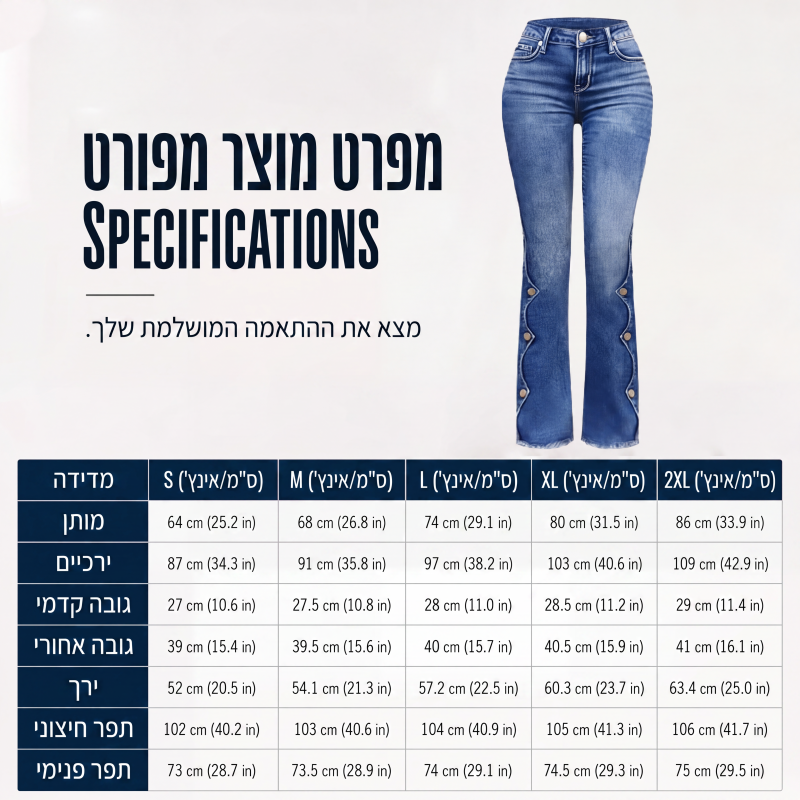 ג'ינס פלייר גבוה מותן לנשים עם מראה בלוי