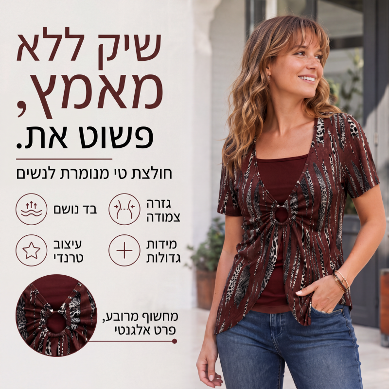 חולצת טי לנשים עם הדפס נמר, טבעת O ועיצוב דו-חלקי מזויף