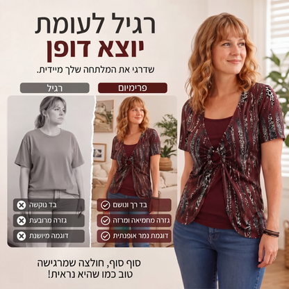 חולצת טי לנשים עם הדפס נמר, טבעת O ועיצוב דו-חלקי מזויף