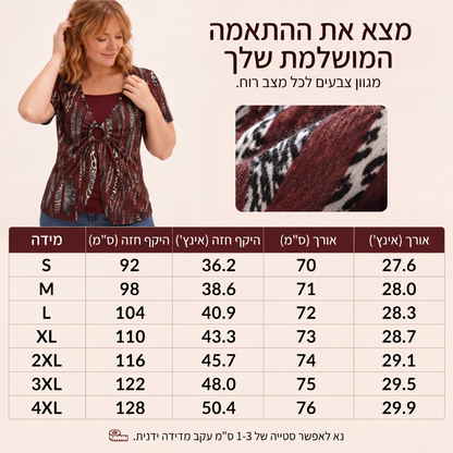 חולצת טי לנשים עם הדפס נמר, טבעת O ועיצוב דו-חלקי מזויף