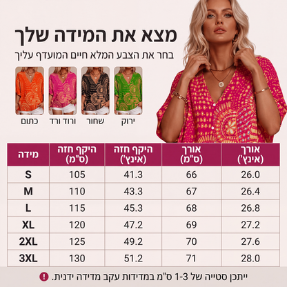 טרנדי עכשיו⭐👚 חולצת בוהו עם שרוולי בטווינג – צווארון V זורם וסגנון בוהמי קליל