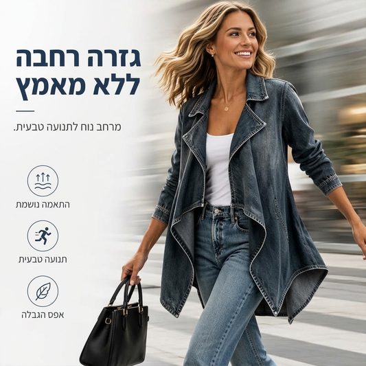 מעיל טרנץ' דנים פתוח לנשים