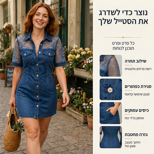 שמלת מיני ג'ינס לנשים עם שיפון תחרה אופנתית