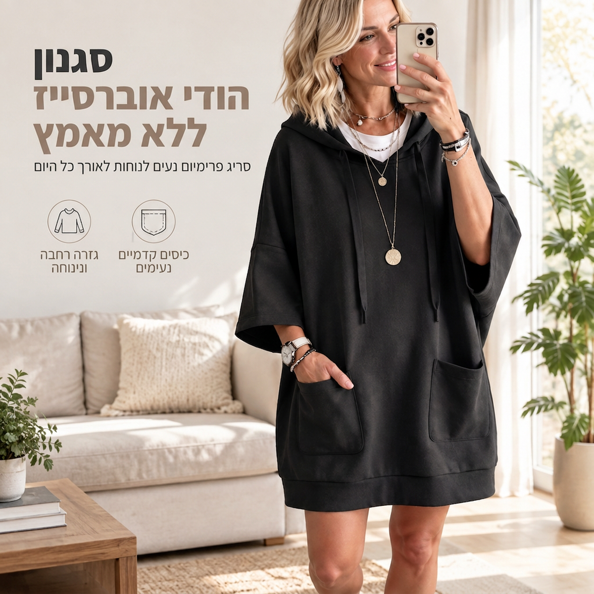 סווטשירט קז'ואל לנשים בצבע אחיד עם כובע
