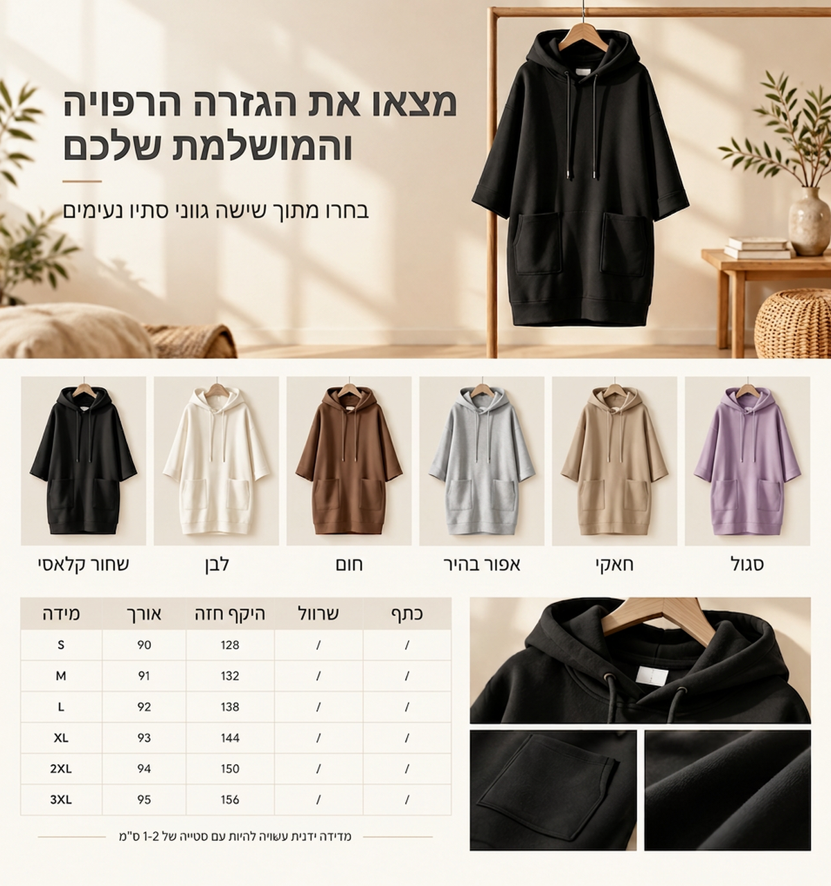 סווטשירט קז'ואל לנשים בצבע אחיד עם כובע