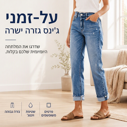 ג'ינסים נשיים קז'ואליים עם רגל ישרה וקרעים מעוצבים