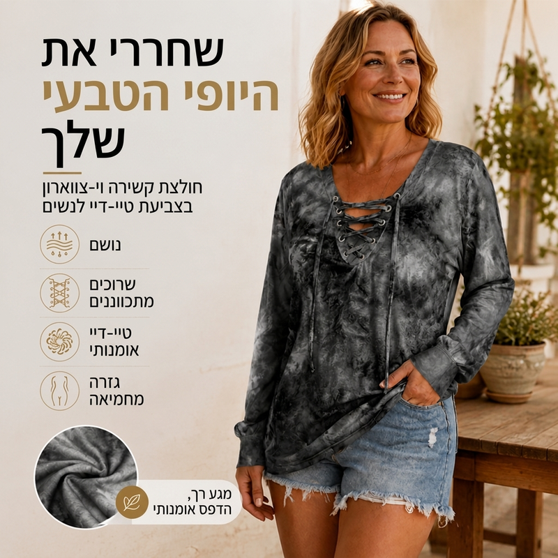 חולצת נשים עם הדפס טיי-דיי, קשירה וצוואר V