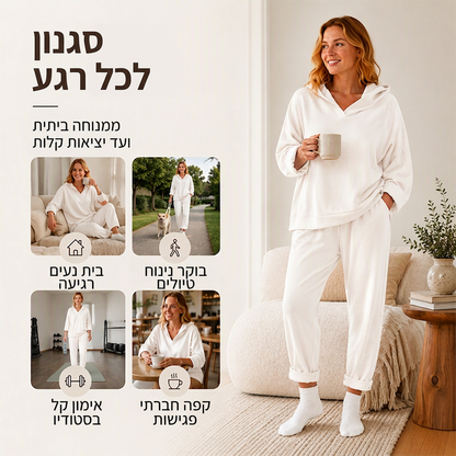 סט סווטשרט עם כובע ומכנסי נוחות לנשים