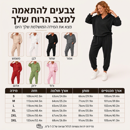 סט סווטשרט עם כובע ומכנסי נוחות לנשים