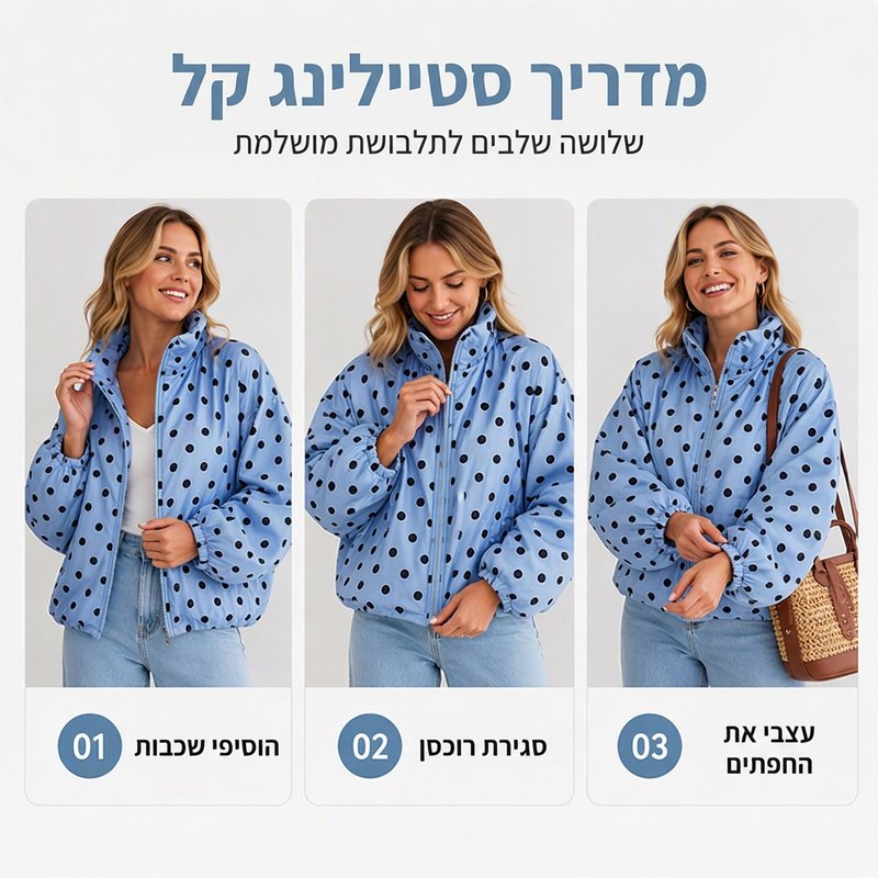 מעיל קז'ואל לנשים עם נקודות פולקה ורוכסן