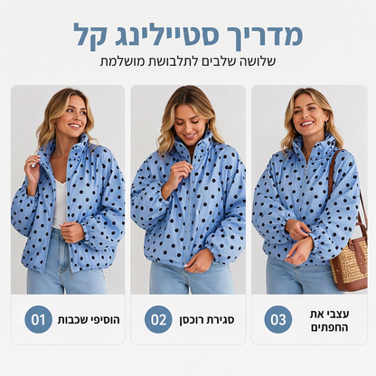 מעיל קז'ואל לנשים עם נקודות פולקה ורוכסן