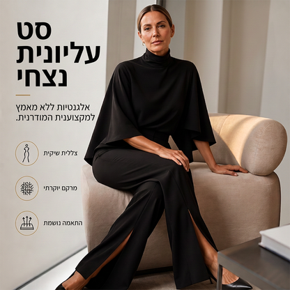 סט לנשים: חולצת קייפ עם צווארון מעוצב אלגנטית ומכנסיים רגליים רחבות
