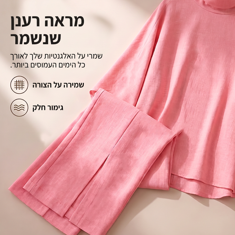 סט לנשים: חולצת קייפ עם צווארון מעוצב אלגנטית ומכנסיים רגליים רחבות