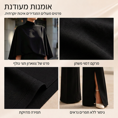 סט לנשים: חולצת קייפ עם צווארון מעוצב אלגנטית ומכנסיים רגליים רחבות