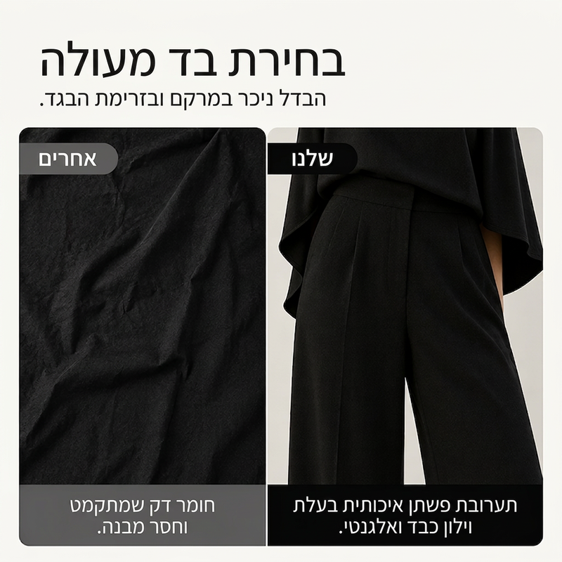 סט לנשים: חולצת קייפ עם צווארון מעוצב אלגנטית ומכנסיים רגליים רחבות