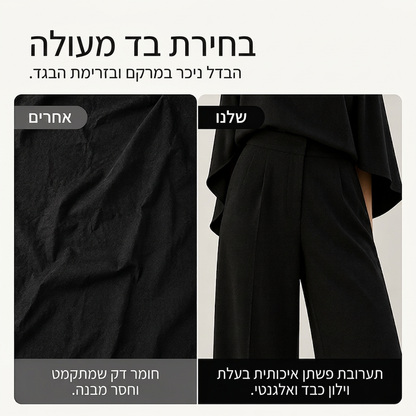 סט לנשים: חולצת קייפ עם צווארון מעוצב אלגנטית ומכנסיים רגליים רחבות