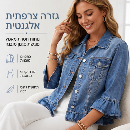 מעיל ג'ינס קצר לנשים עם שולי קפלים