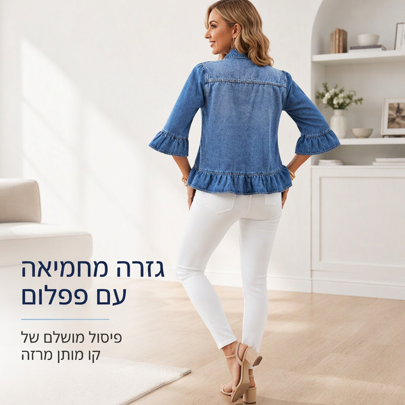 מעיל ג'ינס קצר לנשים עם שולי קפלים