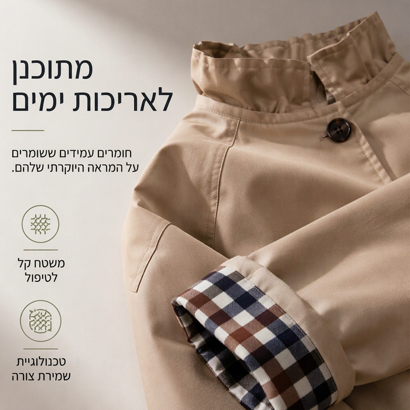 מעיל טרנץ' קצר מעוצב ומלוטש לנשים