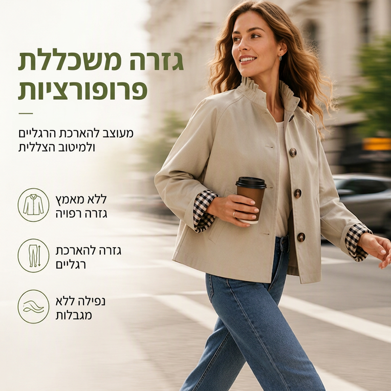 מעיל טרנץ' קצר מעוצב ומלוטש לנשים