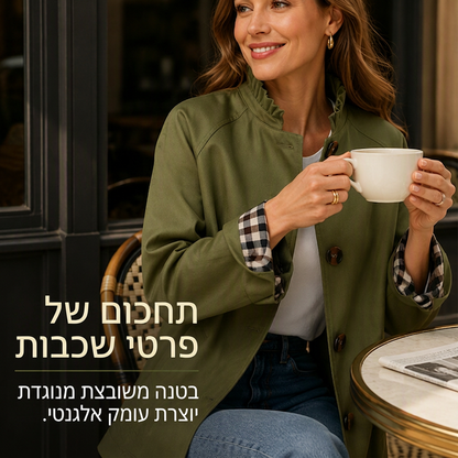 מעיל טרנץ' קצר מעוצב ומלוטש לנשים
