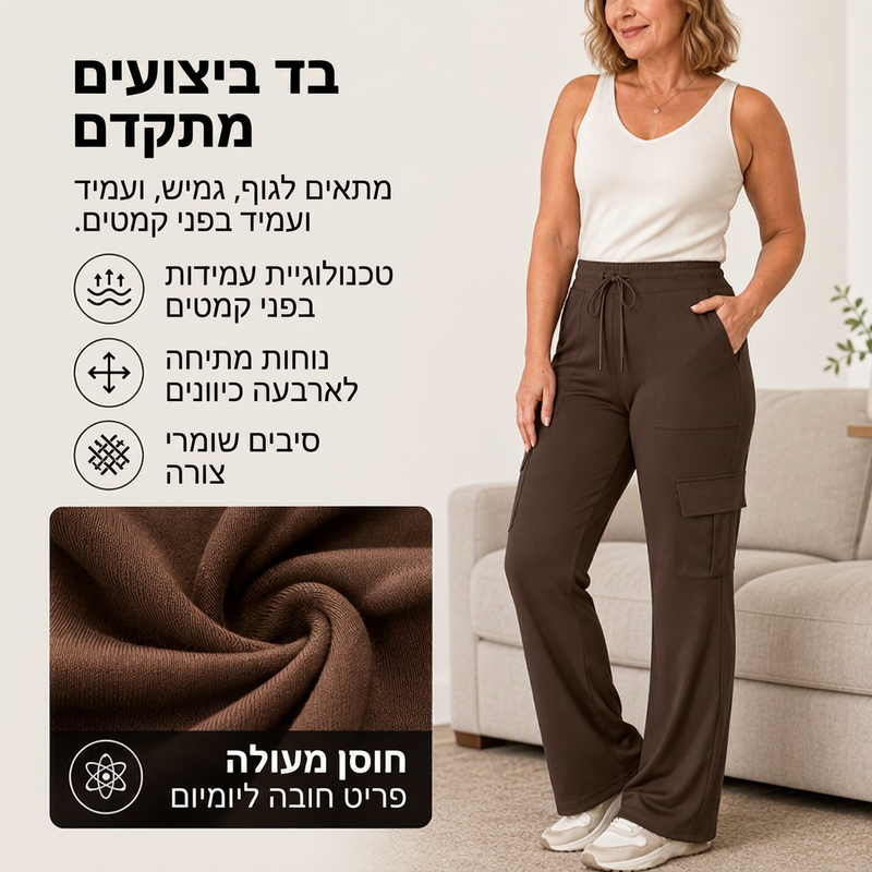מכנסי נשים פלר קארגו עם מותן גבוה וחוט משיכה