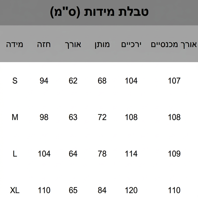 סט סווטשירט עם רוכב צד בצוואר גבוה ומכנסיים