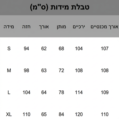 סט סווטשירט עם רוכב צד בצוואר גבוה ומכנסיים