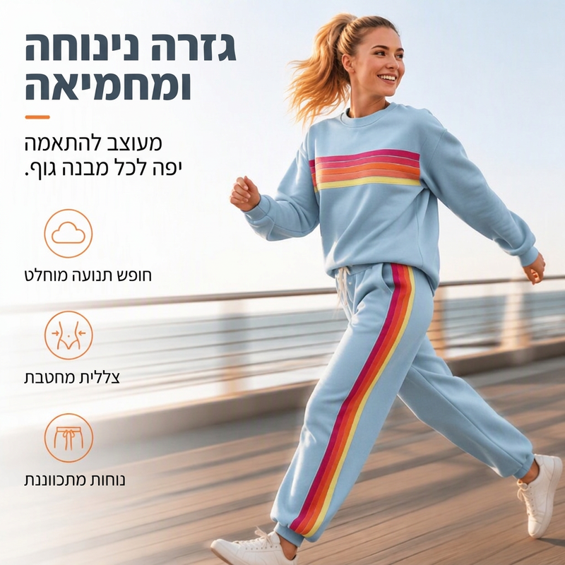 סט שני חלקים לנשים: סווטשירט קז'ואל ומכנסי ספורט