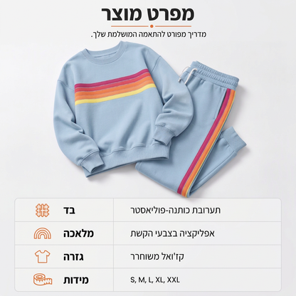 סט שני חלקים לנשים: סווטשירט קז'ואל ומכנסי ספורט